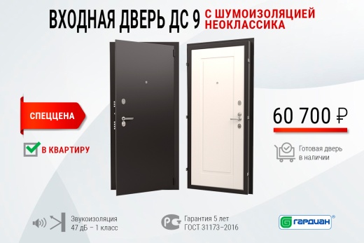 Стальная дверь ДС 9 16 Прайм Л 01